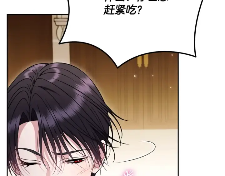漫画《完蛋！成了反派的试毒小跟班》第87话 情话大师第65张图