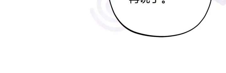 漫画《完蛋！成了反派的试毒小跟班》第87话 情话大师第74张图