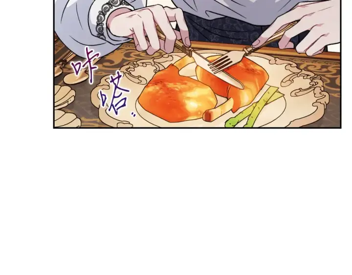 漫画《完蛋！成了反派的试毒小跟班》第87话 情话大师第83张图