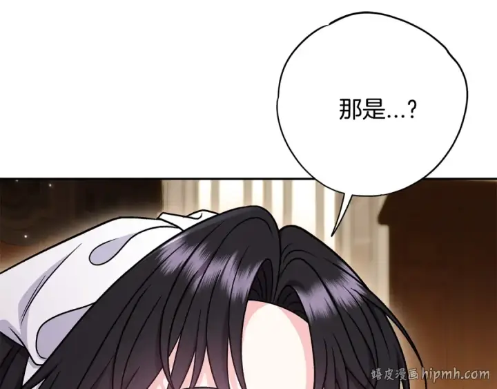 漫画《完蛋！成了反派的试毒小跟班》第87话 情话大师第88张图