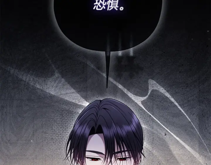 漫画《完蛋！成了反派的试毒小跟班》第87话 情话大师第95张图