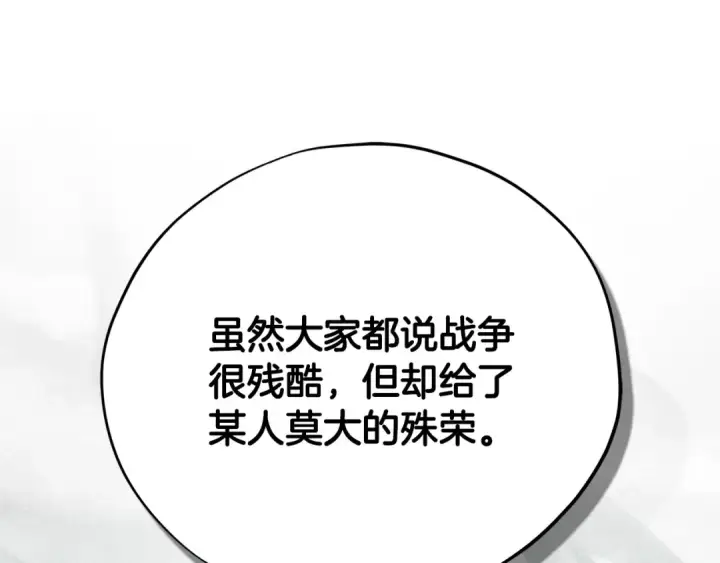 漫画《完蛋！成了反派的试毒小跟班》第88话 魔塔的曾经第116张图