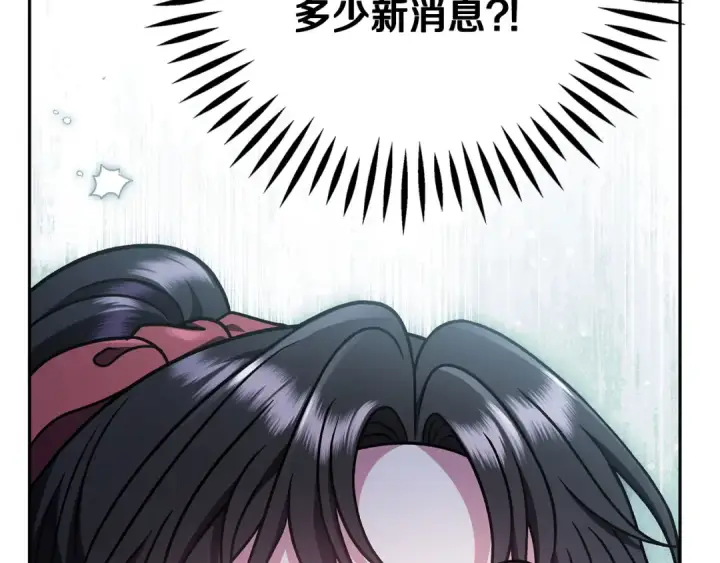 漫画《完蛋！成了反派的试毒小跟班》第88话 魔塔的曾经第130张图
