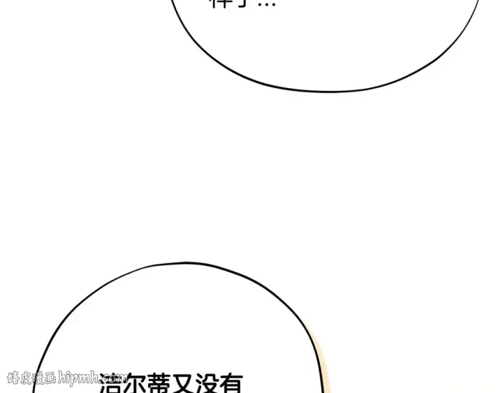 漫画《完蛋！成了反派的试毒小跟班》第88话 魔塔的曾经第136张图