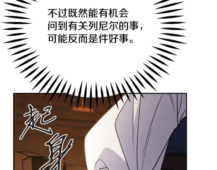 漫画《完蛋！成了反派的试毒小跟班》第88话 魔塔的曾经第145张图