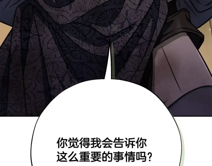 漫画《完蛋！成了反派的试毒小跟班》第88话 魔塔的曾经第162张图