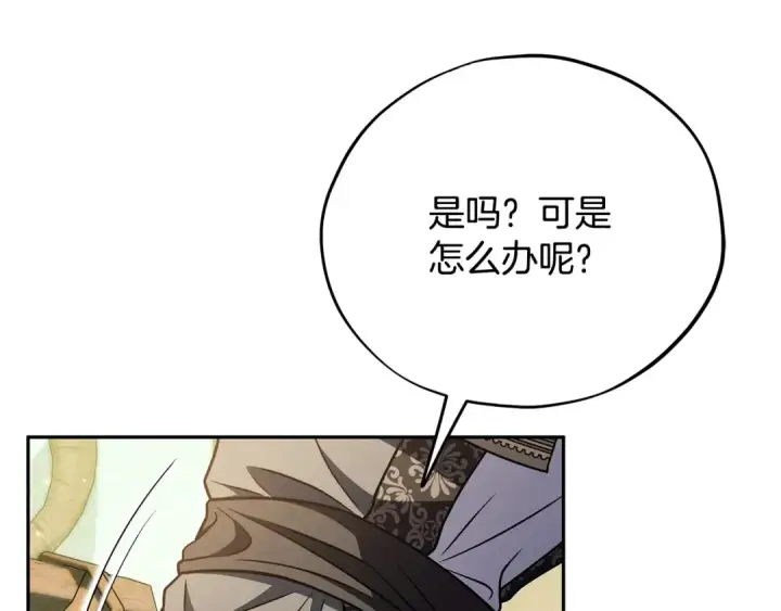 漫画《完蛋！成了反派的试毒小跟班》第88话 魔塔的曾经第170张图