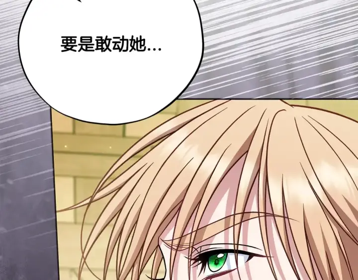 漫画《完蛋！成了反派的试毒小跟班》第88话 魔塔的曾经第173张图