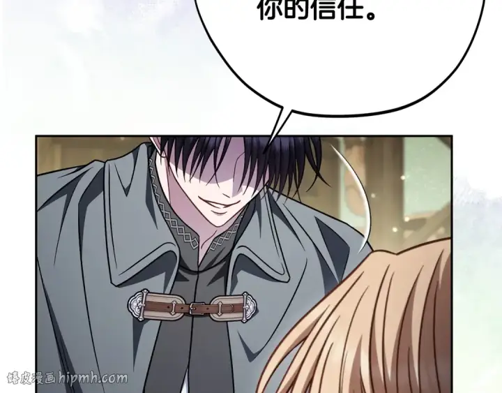 漫画《完蛋！成了反派的试毒小跟班》第88话 魔塔的曾经第184张图