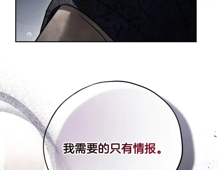 漫画《完蛋！成了反派的试毒小跟班》第88话 魔塔的曾经第186张图
