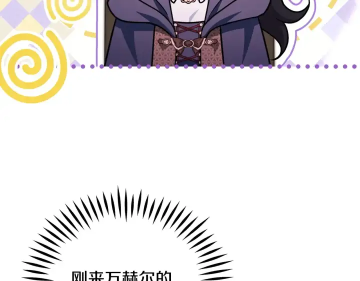 漫画《完蛋！成了反派的试毒小跟班》第88话 魔塔的曾经第19张图