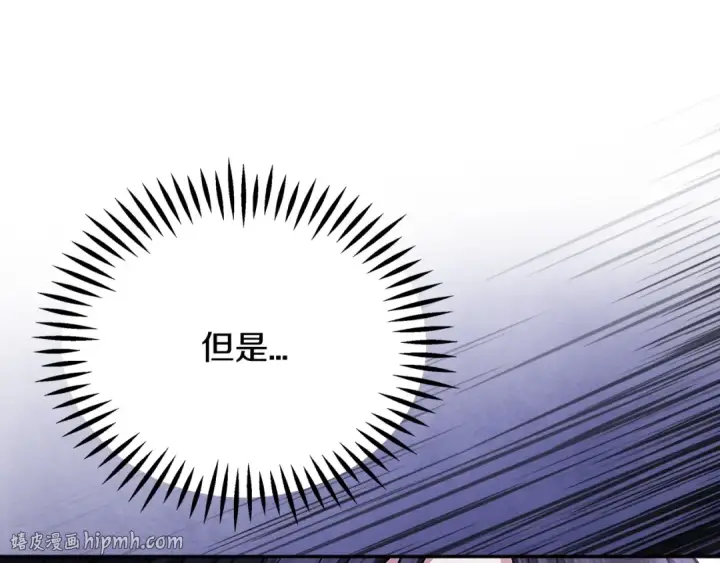 漫画《完蛋！成了反派的试毒小跟班》第88话 魔塔的曾经第208张图
