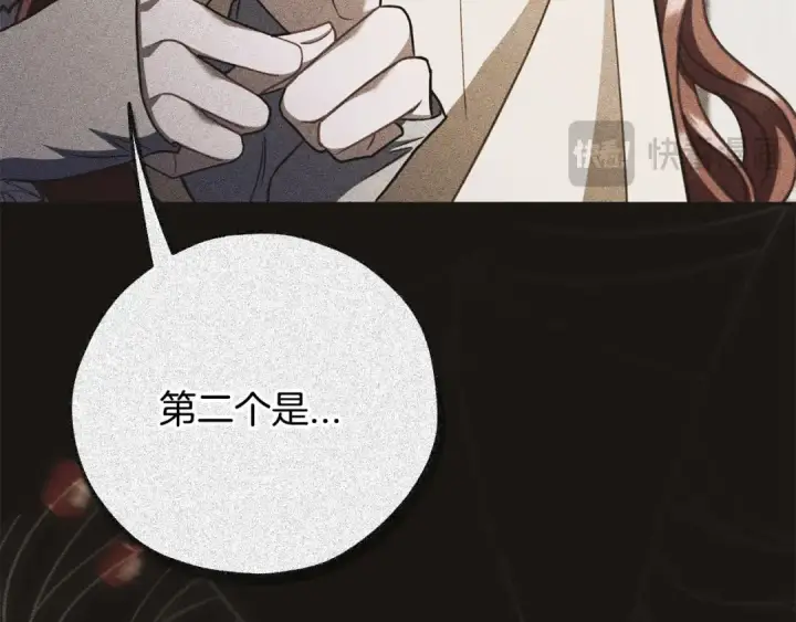 漫画《完蛋！成了反派的试毒小跟班》第88话 魔塔的曾经第258张图