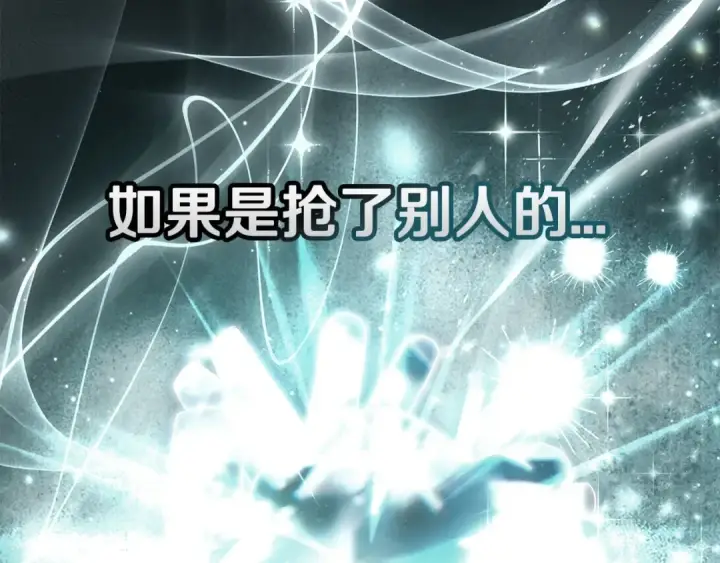 漫画《完蛋！成了反派的试毒小跟班》第88话 魔塔的曾经第267张图