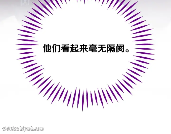 漫画《完蛋！成了反派的试毒小跟班》第88话 魔塔的曾经第40张图