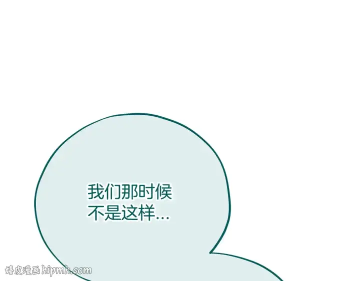 漫画《完蛋！成了反派的试毒小跟班》第88话 魔塔的曾经第56张图