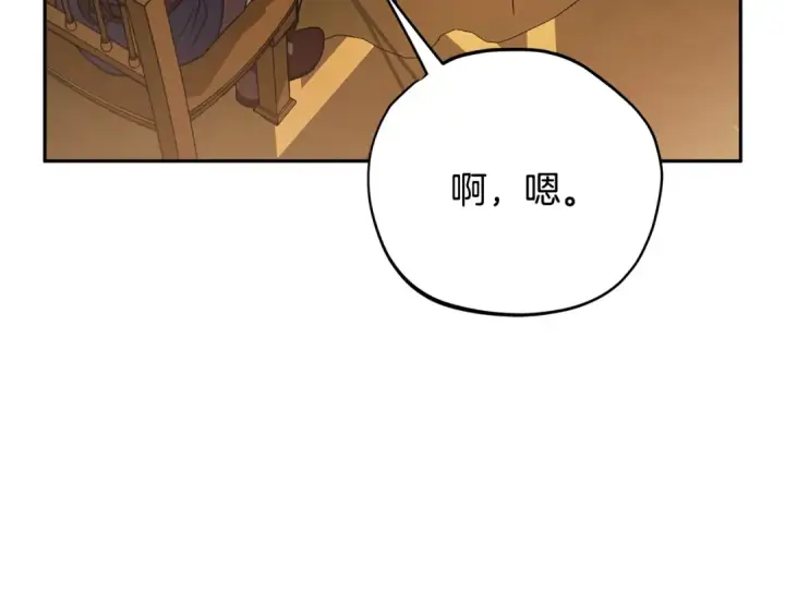 漫画《完蛋！成了反派的试毒小跟班》第88话 魔塔的曾经第67张图