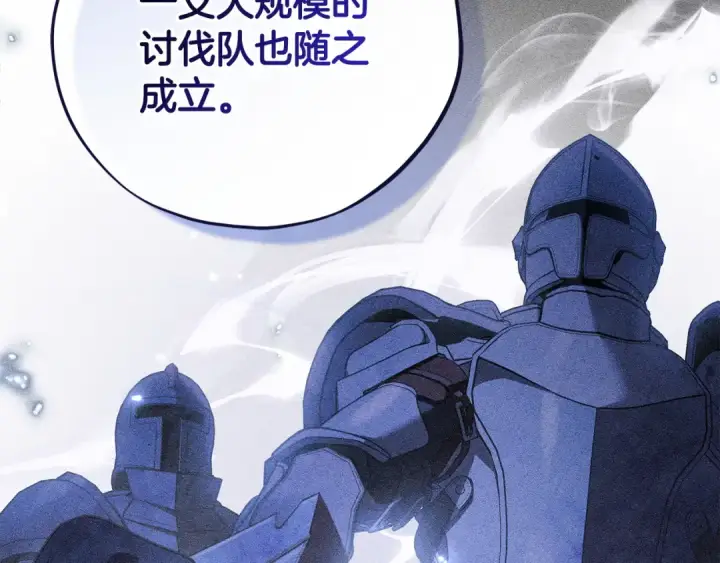 漫画《完蛋！成了反派的试毒小跟班》第88话 魔塔的曾经第98张图