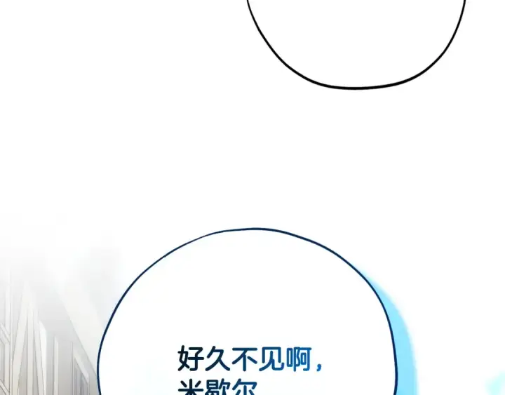 漫画《完蛋！成了反派的试毒小跟班》第89话 狂热粉丝第10张图