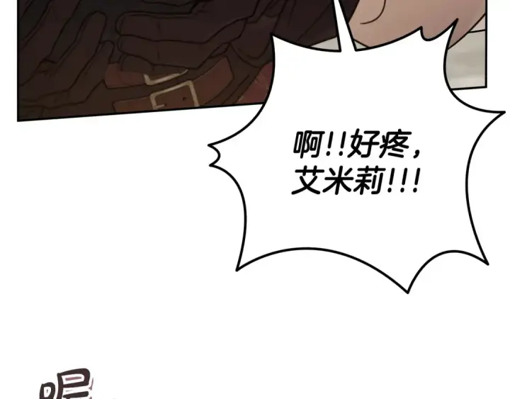 漫画《完蛋！成了反派的试毒小跟班》第89话 狂热粉丝第106张图