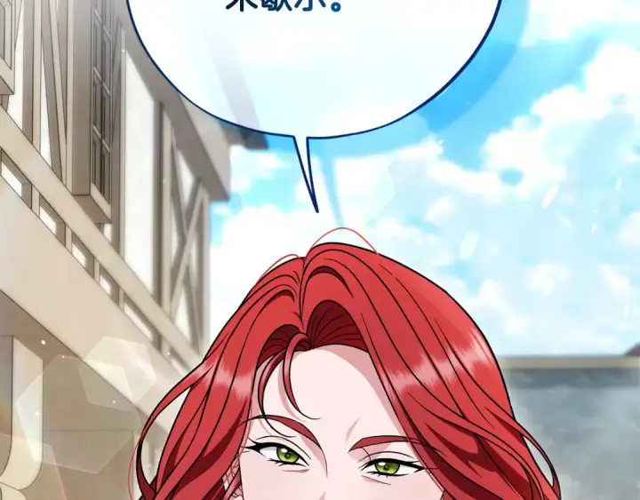 漫画《完蛋！成了反派的试毒小跟班》第89话 狂热粉丝第11张图
