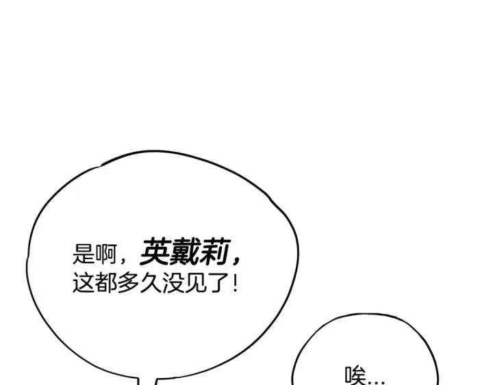 漫画《完蛋！成了反派的试毒小跟班》第89话 狂热粉丝第115张图