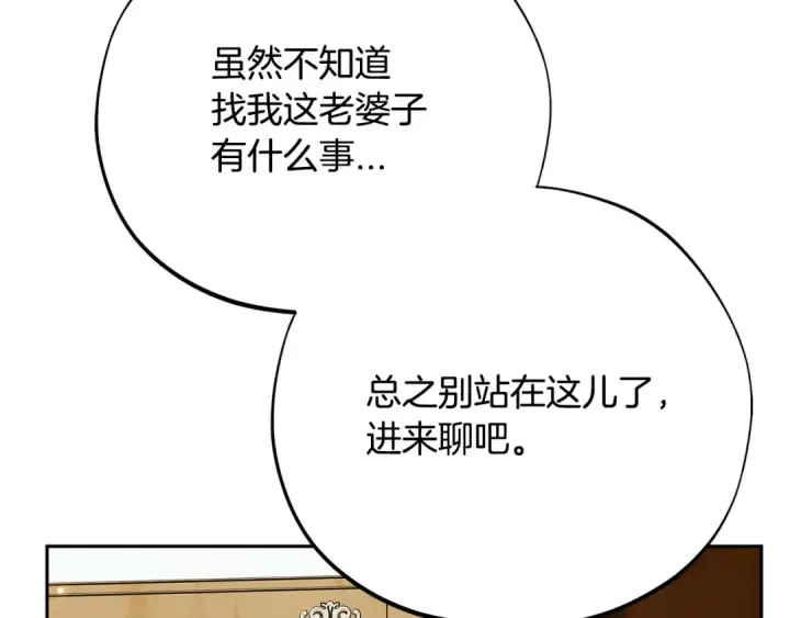 漫画《完蛋！成了反派的试毒小跟班》第89话 狂热粉丝第123张图