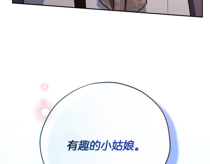 漫画《完蛋！成了反派的试毒小跟班》第89话 狂热粉丝第126张图