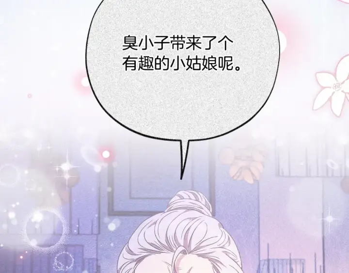 漫画《完蛋！成了反派的试毒小跟班》第89话 狂热粉丝第131张图