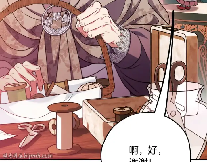 漫画《完蛋！成了反派的试毒小跟班》第89话 狂热粉丝第152张图