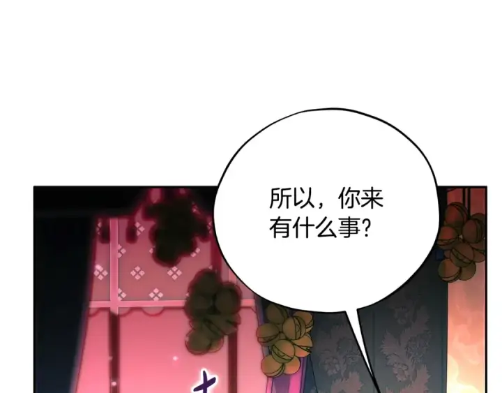 漫画《完蛋！成了反派的试毒小跟班》第89话 狂热粉丝第154张图