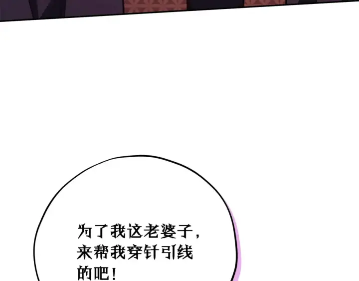 漫画《完蛋！成了反派的试毒小跟班》第89话 狂热粉丝第166张图