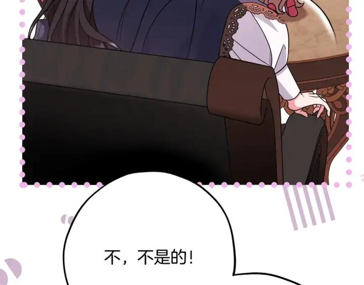 漫画《完蛋！成了反派的试毒小跟班》第89话 狂热粉丝第169张图