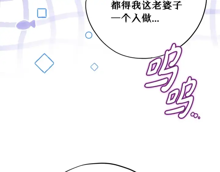 漫画《完蛋！成了反派的试毒小跟班》第89话 狂热粉丝第180张图
