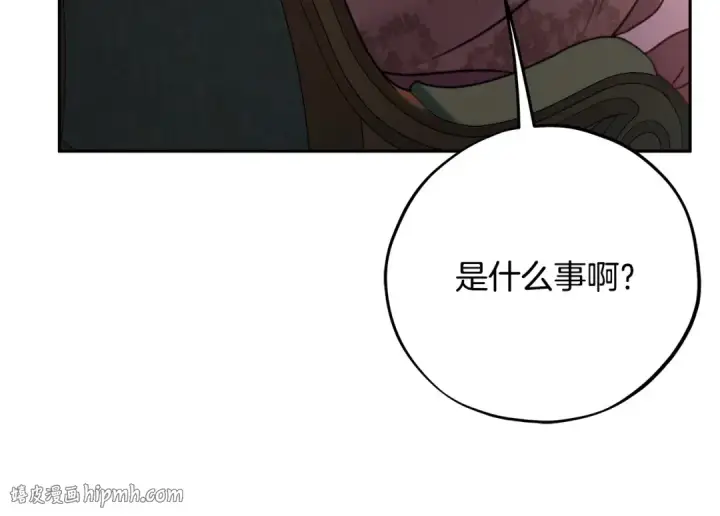 漫画《完蛋！成了反派的试毒小跟班》第89话 狂热粉丝第208张图