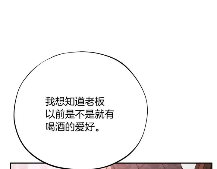 漫画《完蛋！成了反派的试毒小跟班》第89话 狂热粉丝第209张图