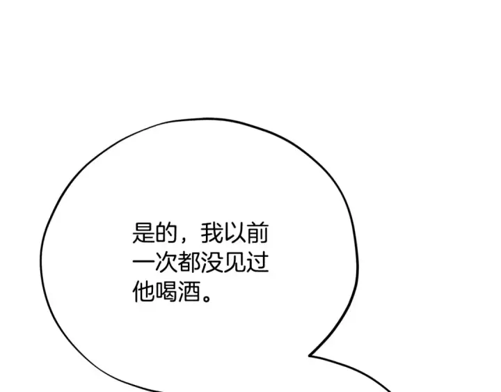漫画《完蛋！成了反派的试毒小跟班》第89话 狂热粉丝第212张图