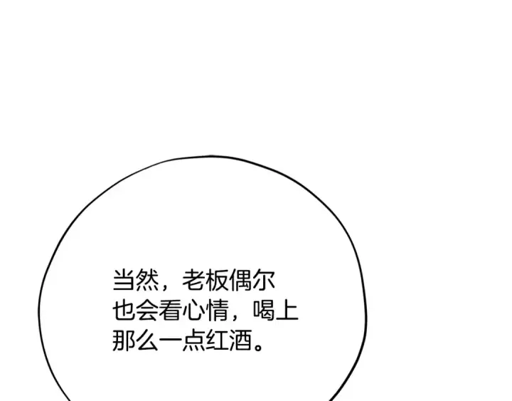 漫画《完蛋！成了反派的试毒小跟班》第89话 狂热粉丝第215张图