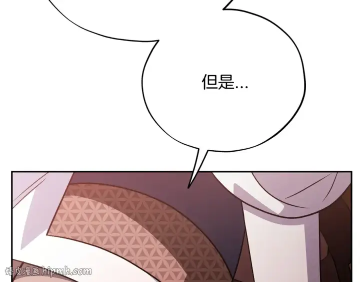 漫画《完蛋！成了反派的试毒小跟班》第89话 狂热粉丝第216张图