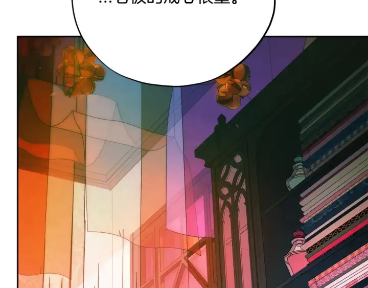 漫画《完蛋！成了反派的试毒小跟班》第89话 狂热粉丝第220张图