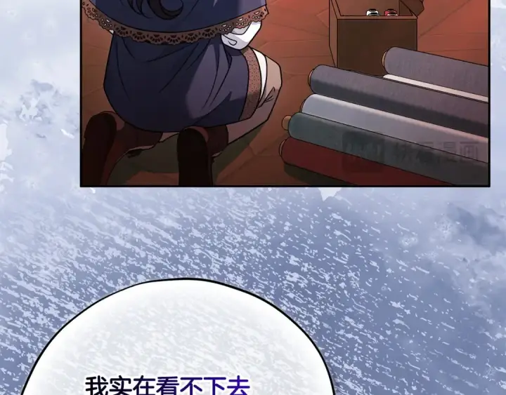 漫画《完蛋！成了反派的试毒小跟班》第89话 狂热粉丝第236张图