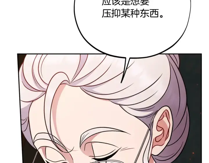 漫画《完蛋！成了反派的试毒小跟班》第89话 狂热粉丝第245张图