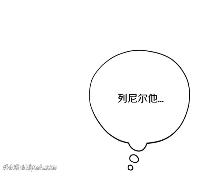 漫画《完蛋！成了反派的试毒小跟班》第89话 狂热粉丝第248张图