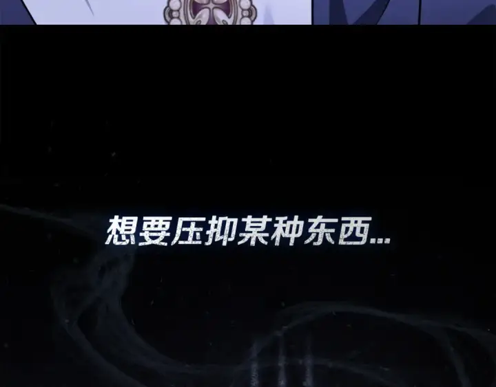 漫画《完蛋！成了反派的试毒小跟班》第89话 狂热粉丝第250张图