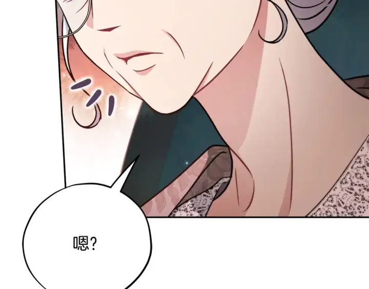 漫画《完蛋！成了反派的试毒小跟班》第89话 狂热粉丝第255张图