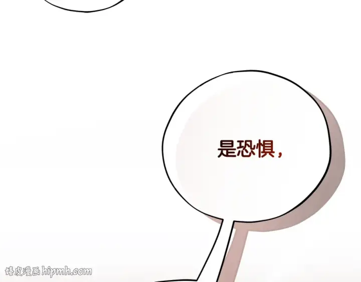 漫画《完蛋！成了反派的试毒小跟班》第89话 狂热粉丝第256张图