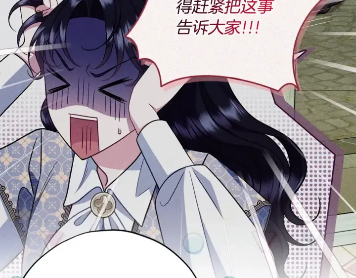 漫画《完蛋！成了反派的试毒小跟班》第89话 狂热粉丝第30张图