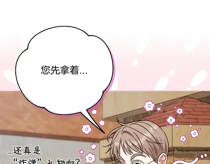漫画《完蛋！成了反派的试毒小跟班》第89话 狂热粉丝第37张图