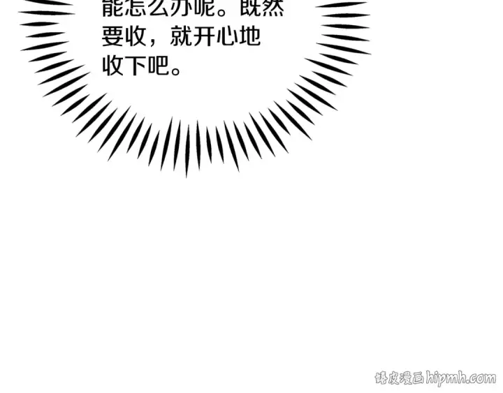 漫画《完蛋！成了反派的试毒小跟班》第89话 狂热粉丝第40张图