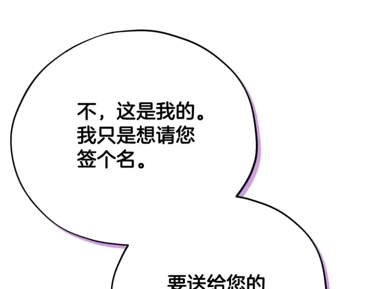 漫画《完蛋！成了反派的试毒小跟班》第89话 狂热粉丝第41张图